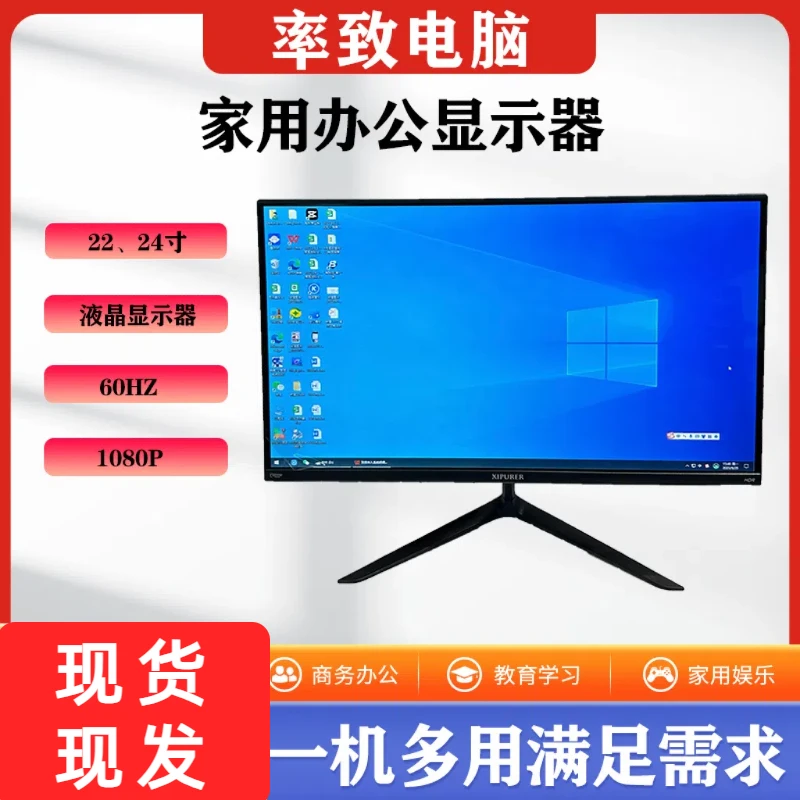 未使用  高清商务办公超清多用液晶 全新 22、24寸高清显示器