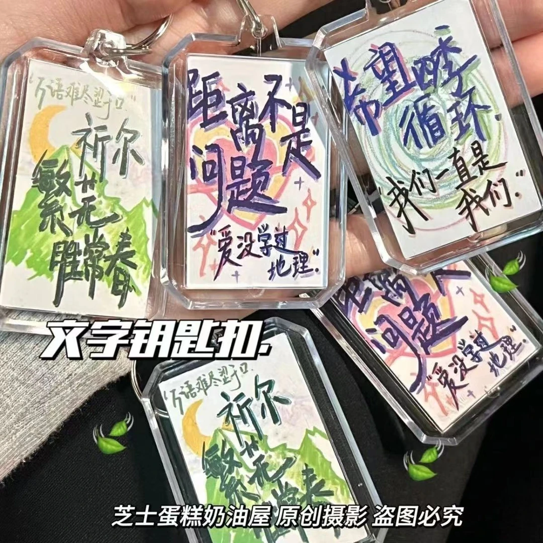 小红书同款挂件祁尔繁花胜长春祝福钥匙扣吊坠书包包挂饰闺蜜礼物