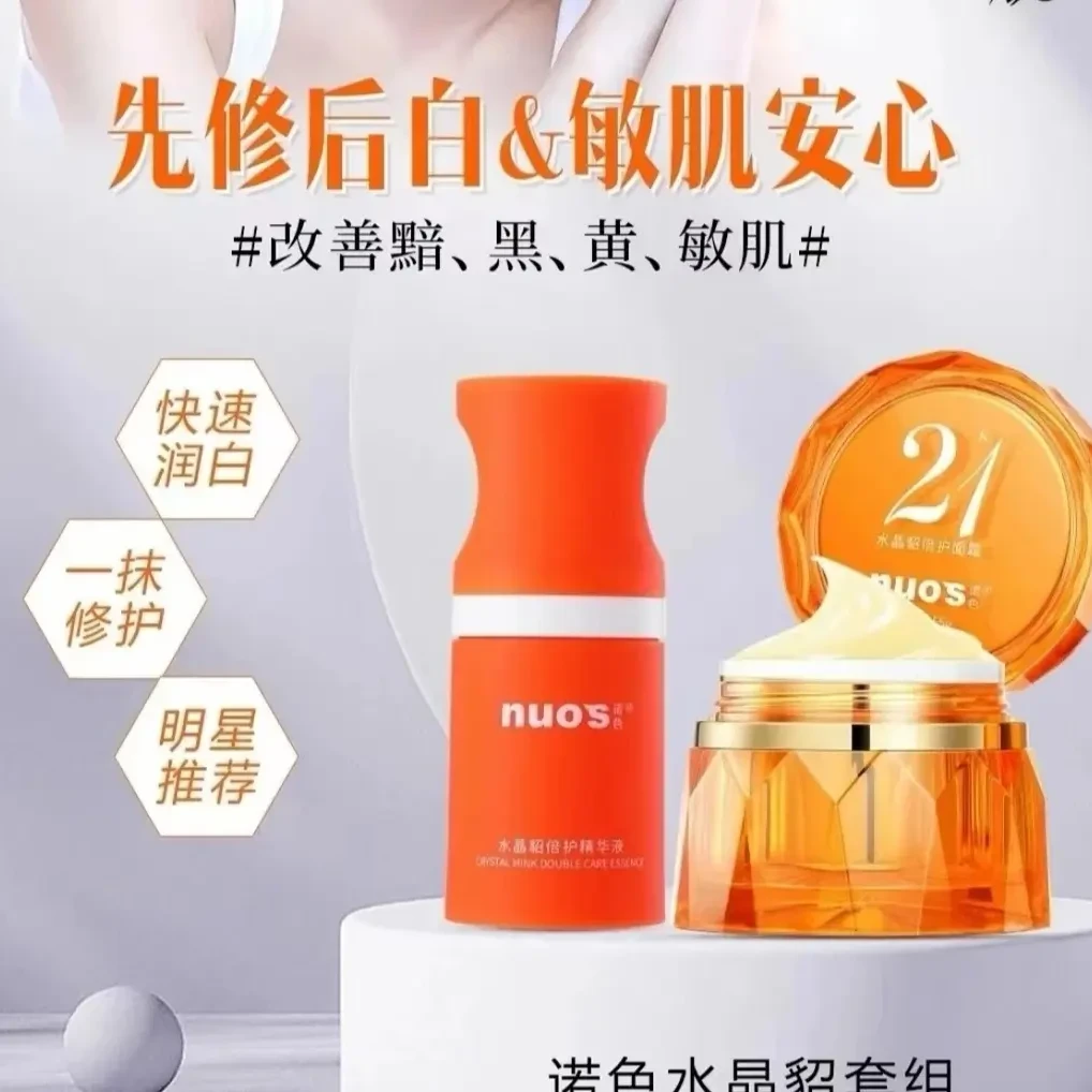正品诺色水晶貂倍护霜驻光骆驼奶面膜霜提亮补水保湿滋养舒缓深层