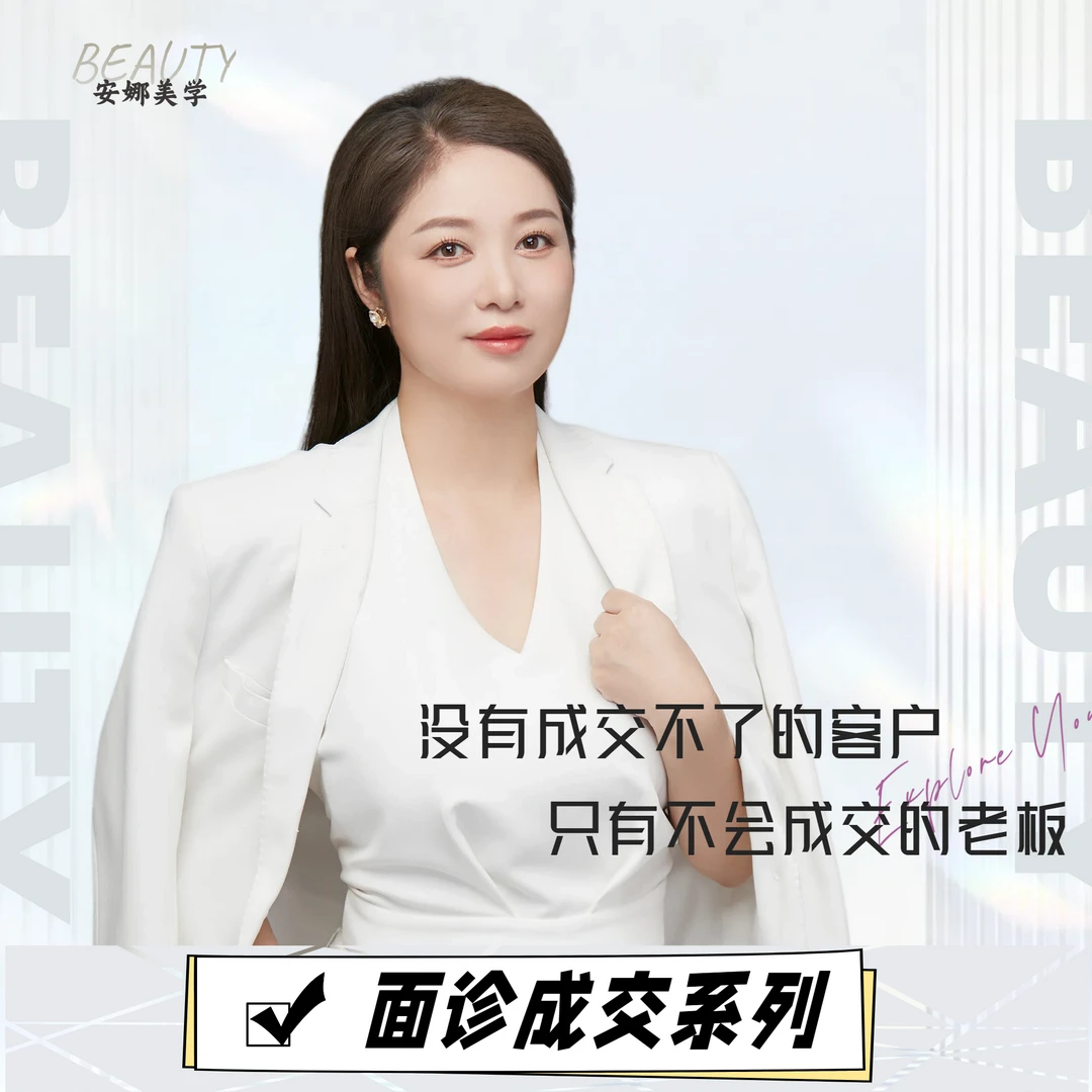 1号（安卓专拍）面诊成交系列视频课程