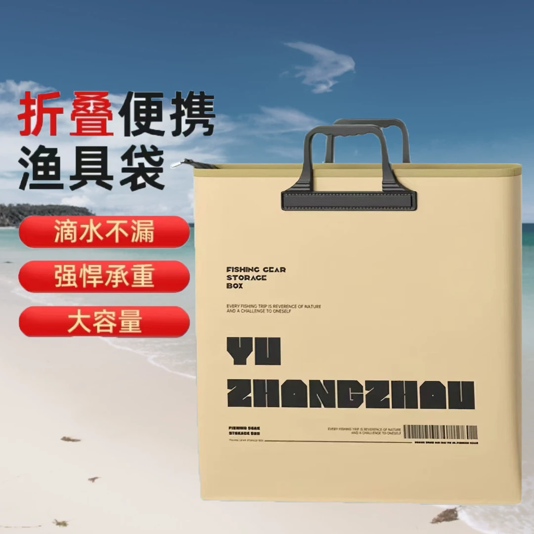 2024新款沙丘色钓鱼多功能EVA加厚防水可折叠鱼护袋渔具包