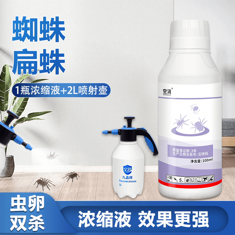 空消灭蜘蛛杀虫剂杀蜘蛛的专用家用驱虫室内驱除防喷蜘蛛网
