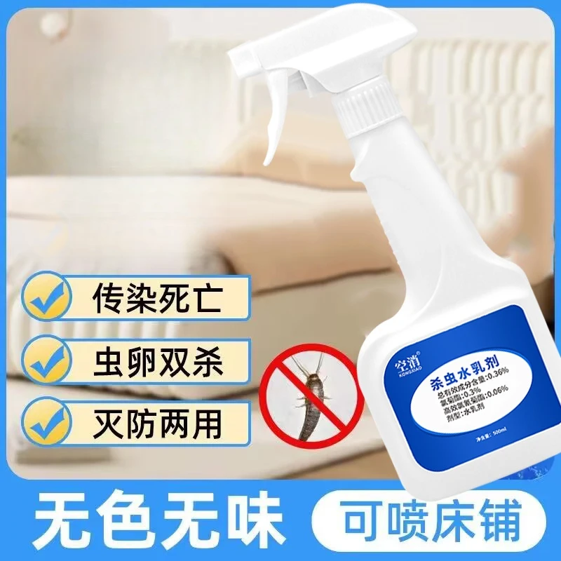空消家用杀虫剂喷雾剂灭虫除杀虫剂室内驱虫除虫衣鱼虫杀虫剂驱