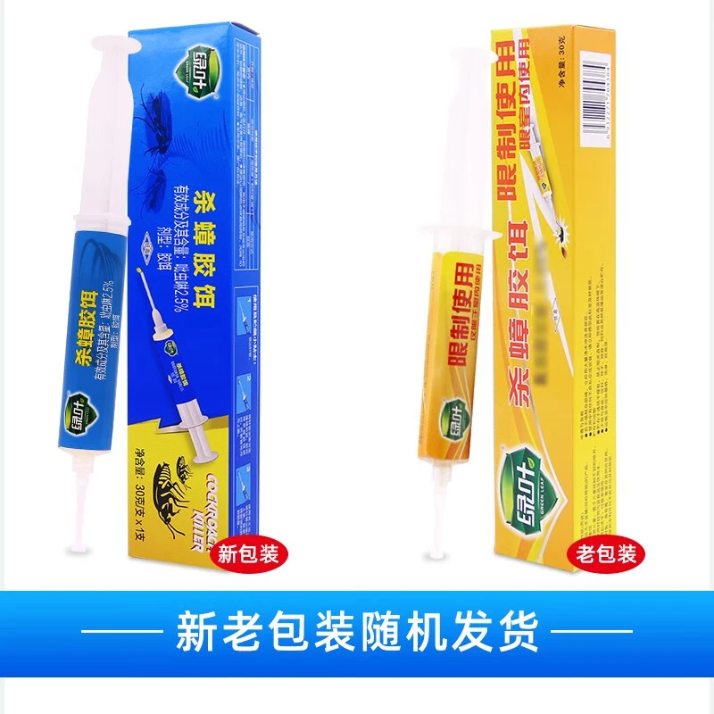 绿叶杀蟑螂胶饵 灭蟑驱除蟑螂 连环灭杀蟑螂小强杀虫除蟑 饵剂