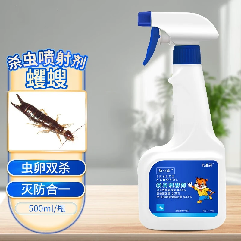九品祥家用杀虫剂除蠼螋室内驱虫卫生间除虫灭杀灭除蠼螋杀虫剂