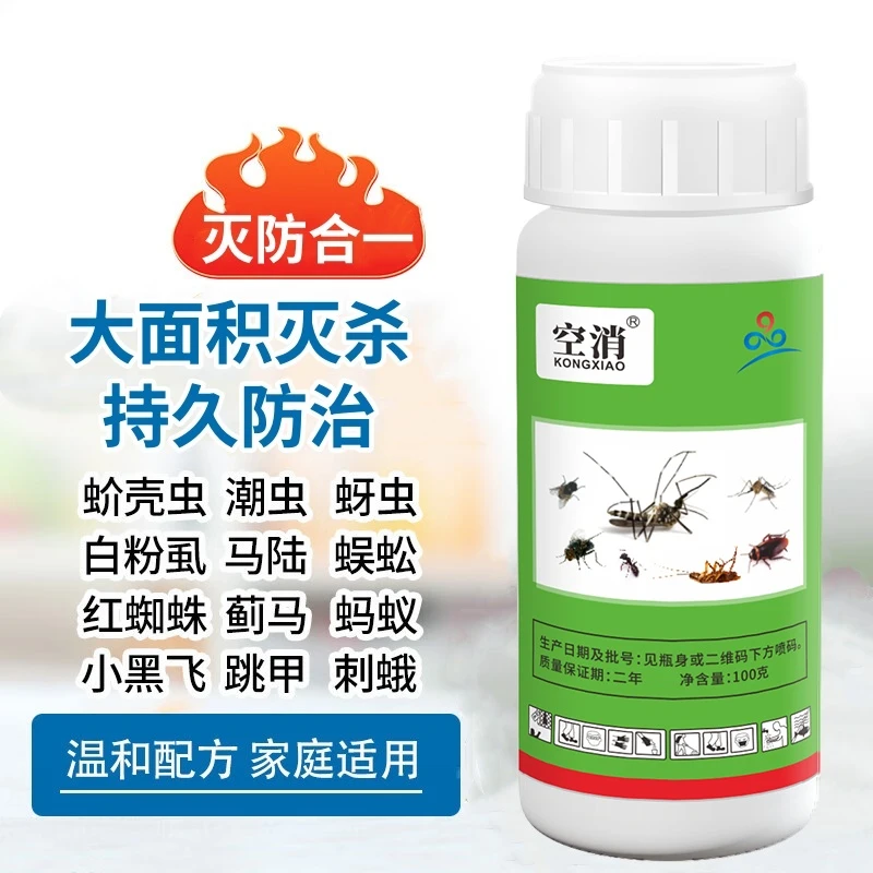 空消家用室内除蟑螂跳蚤蚂蚁臭虫通用驱虫喷雾剂浓缩液剂除虫防虫