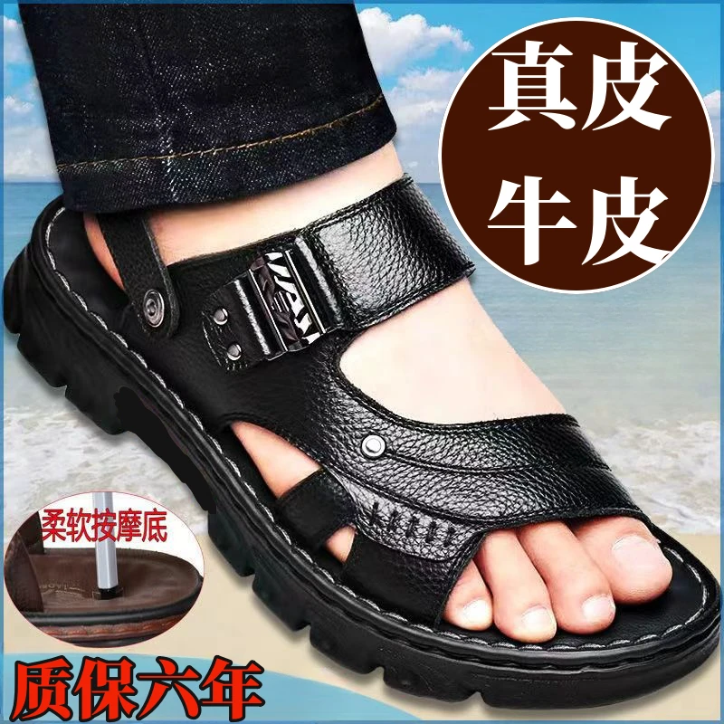 2024男士夏季软底时尚休闲夏天沙滩凉鞋男款中老年防滑耐磨耐穿