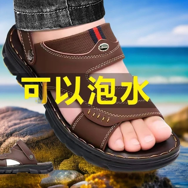 【軟底】涼鞋男夏季新款露趾青年兩用一沙灘鞋防水中年男士拖鞋厚底