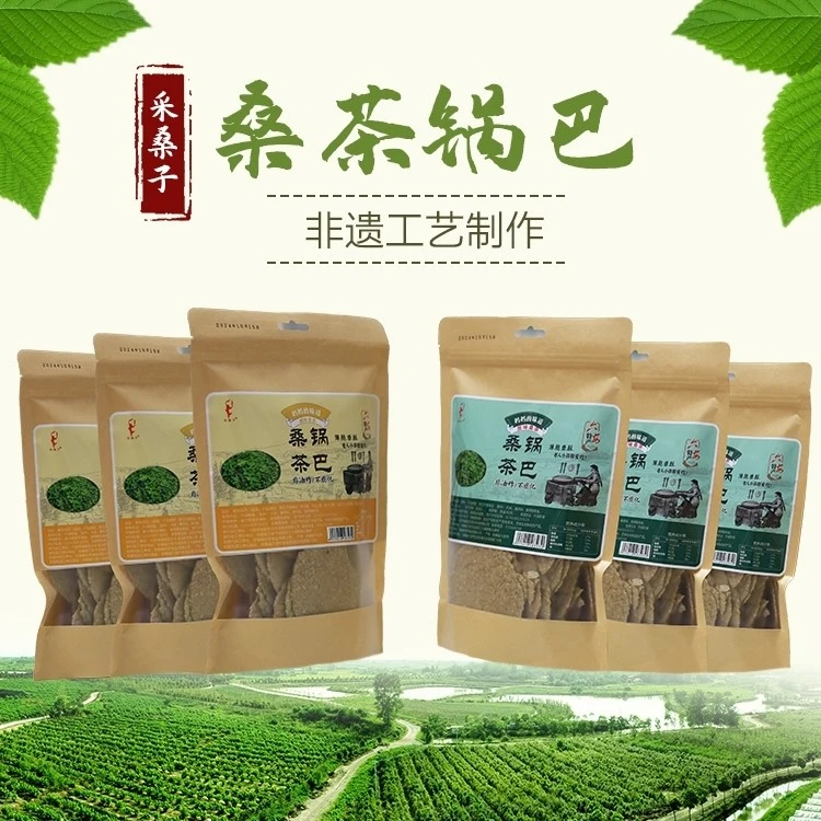 绿都采桑子桑茶锅巴