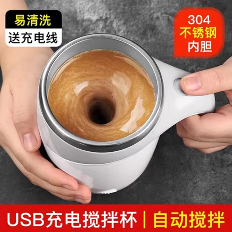 电动搅拌杯充电款高颜值懒人全自动磁力旋转咖啡杯不锈钢新款水杯