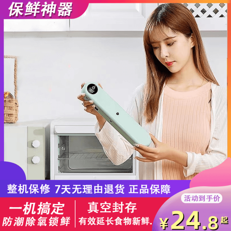 保鲜真空封口一体机家用食物抽气打包机真空泵压缩袋塑封机多功能