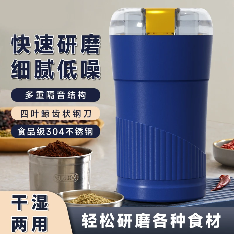 多功能研磨机打粉机家用小型中药材细腻磨粉机便携小巧可拆破碎机