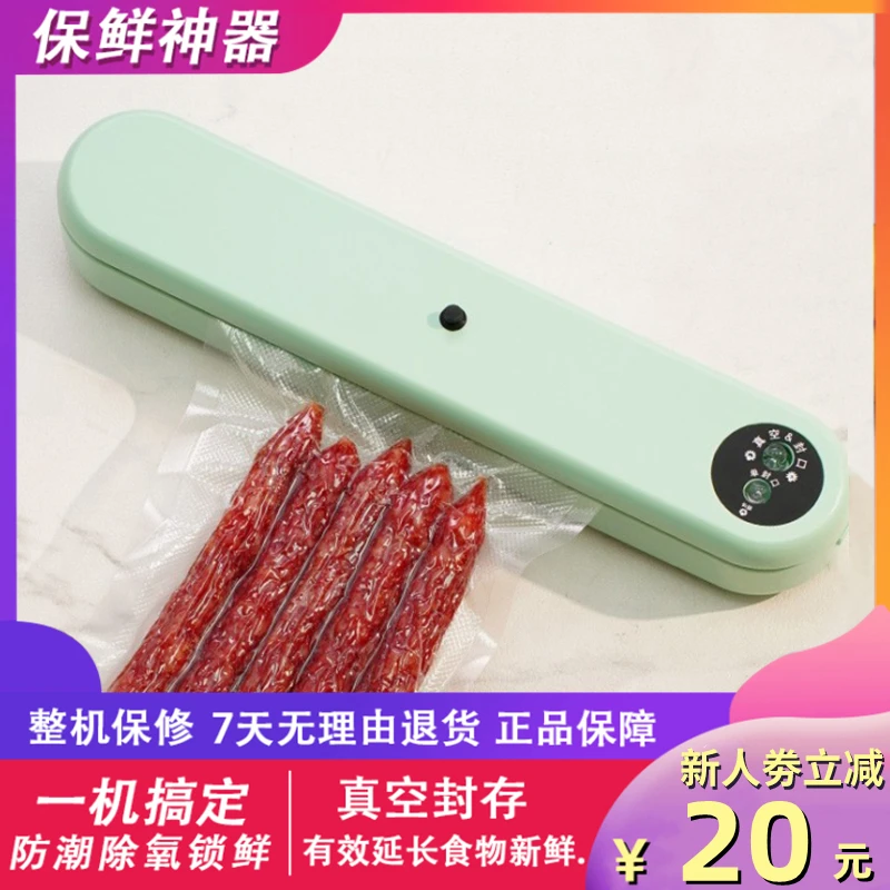 新款家用厨房自动真空封口机食品包装封口器塑封防潮密封保鲜机