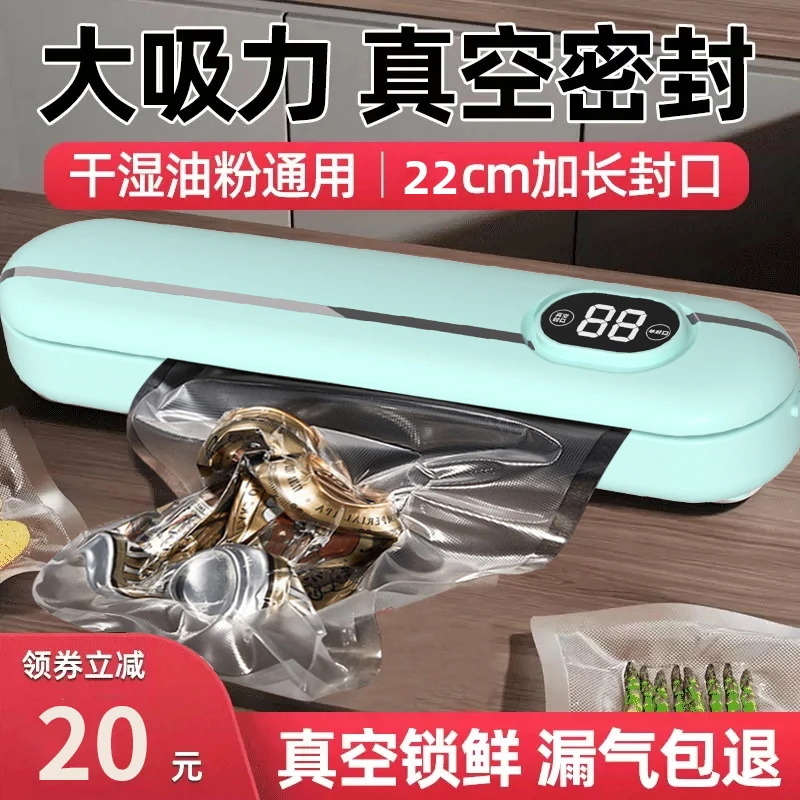 全自动真空封口机密封食物袋真空包装机塑封机厨房家用保鲜封口机