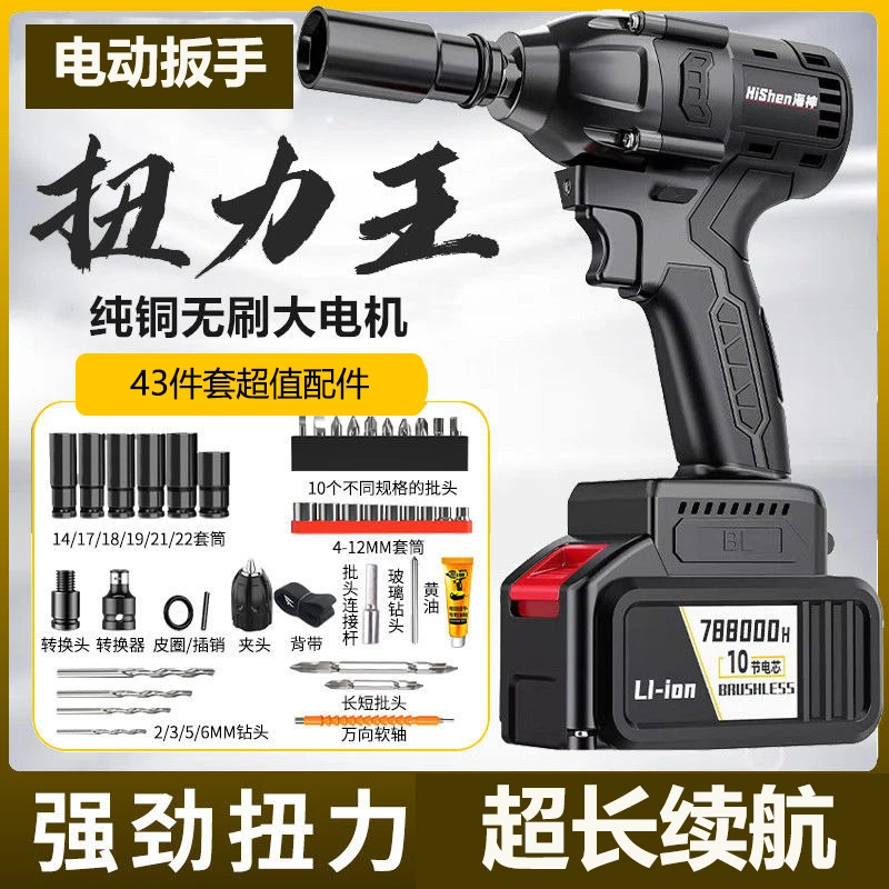 大扭力电动扳手充电扳手架子工汽修冲击电动工具电钻锂电风炮套筒
