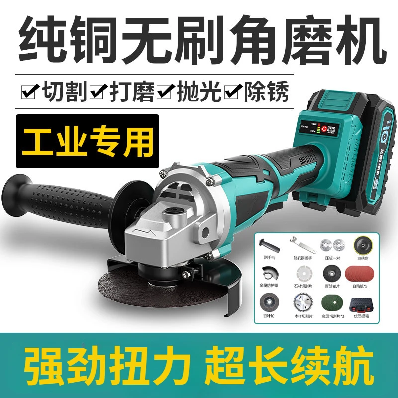 无刷锂电角磨机充电式角磨机多功能切割机手磨打磨抛光砂轮机升级