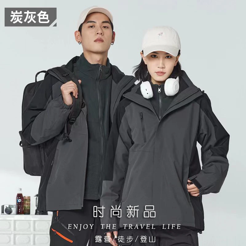福世博C2323加厚保暖三合一户外运动防寒徒步冲锋衣防风高端加绒