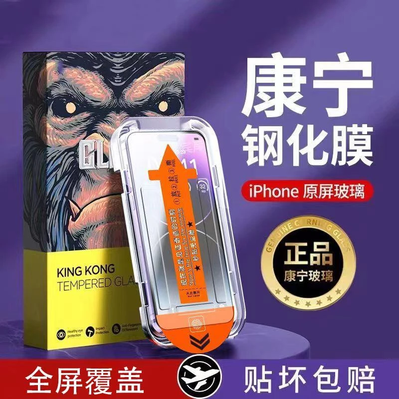 适用苹果15钢化膜iPhone14promax防窥13/12/11全屏plus秒贴无尘舱