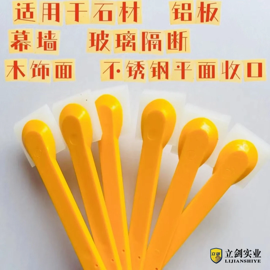 立剑外墙 石材 阳光房 家居美缝硅胶光滑耐用耐磨 实用软刮胶皮