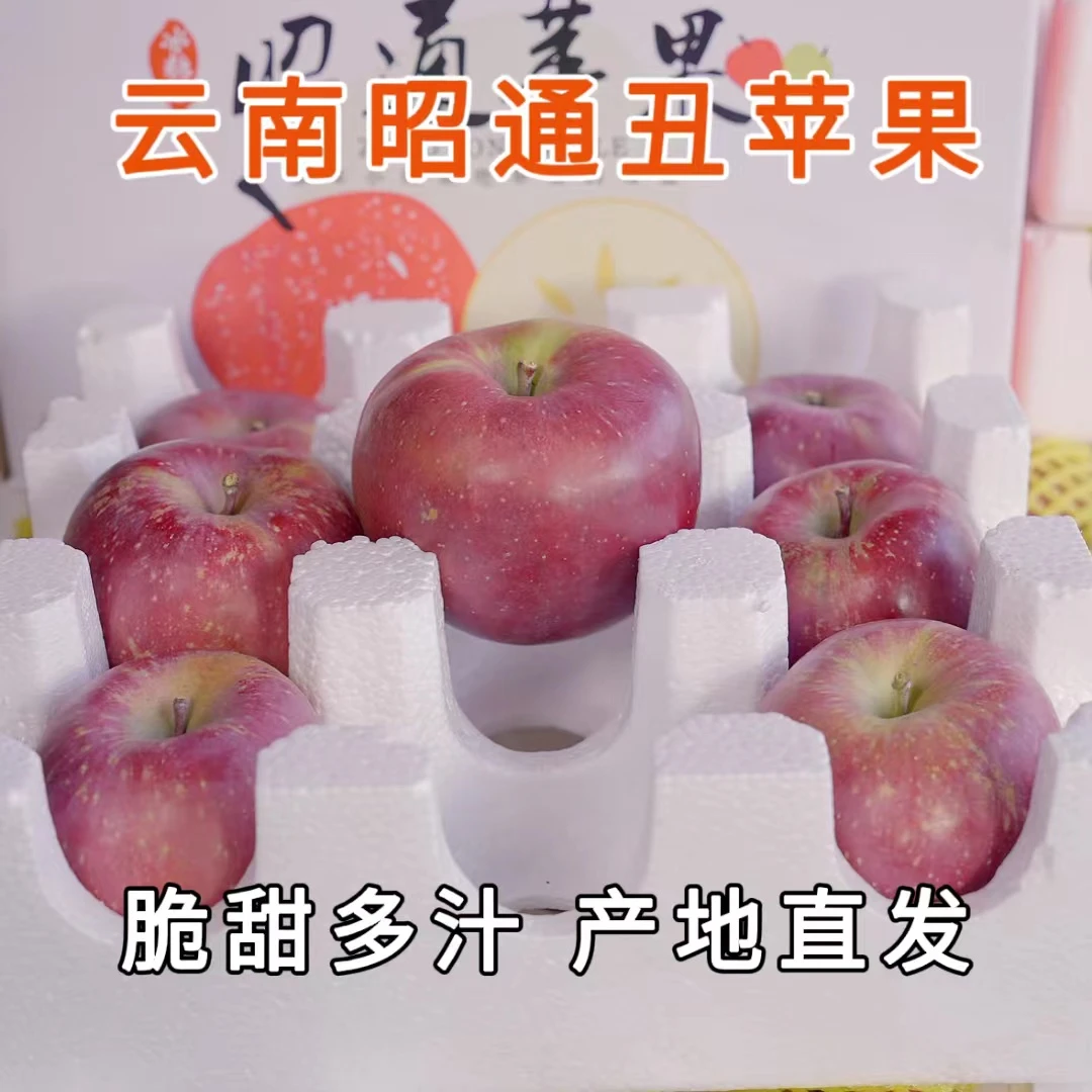 云南昭通糖心苹果丑苹果现摘现发晚熟富士脆甜多汁5/8斤包邮mm.2