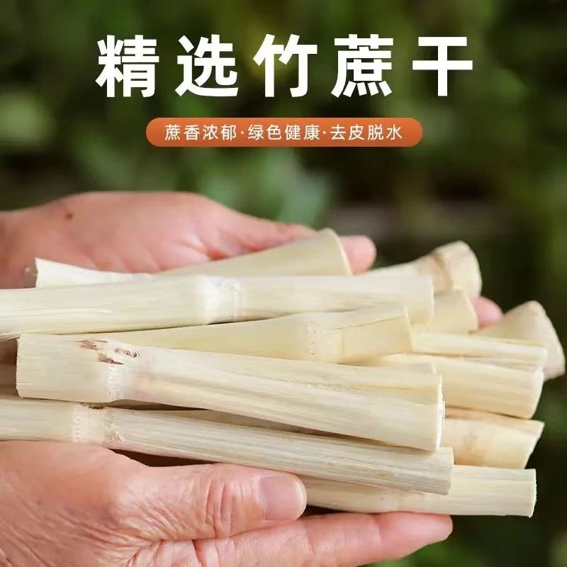 竹蔗干广东500g甘蔗干绿皮脱水蔗干甜竹糖水材料配枸杞