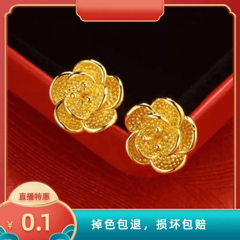 合金耳饰 花花耳钉 时尚 掉色包退，损坏包赔