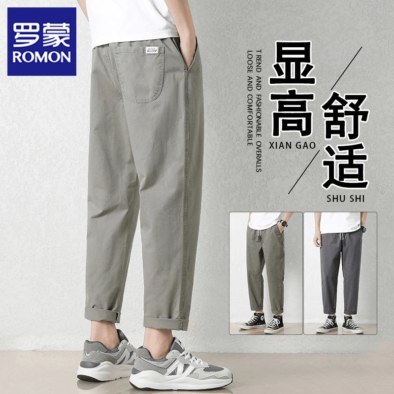 罗蒙纯棉九分裤子男士秋季2025新款百搭休闲裤宽松直筒锥形哈伦裤
