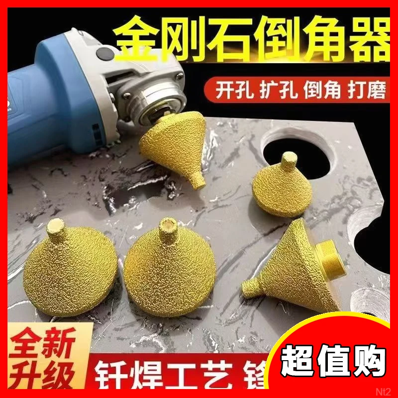 角磨机钎焊金刚石倒角器瓷砖扩孔器倒角干钻磨头打磨钻孔高硬度