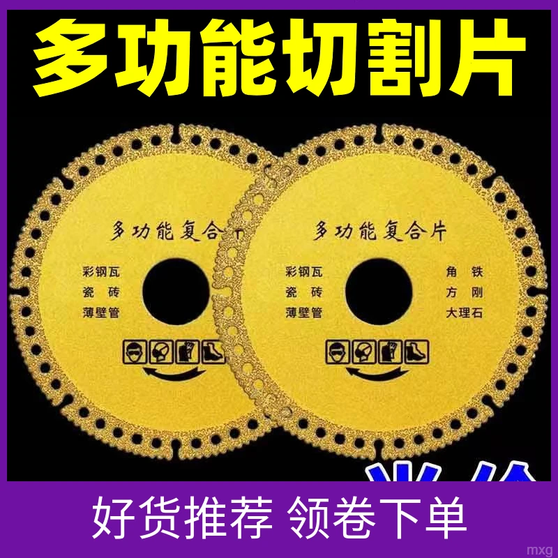 切铁王切割片方铁螺纹钢钢管角磨机通用切铁片金刚双面