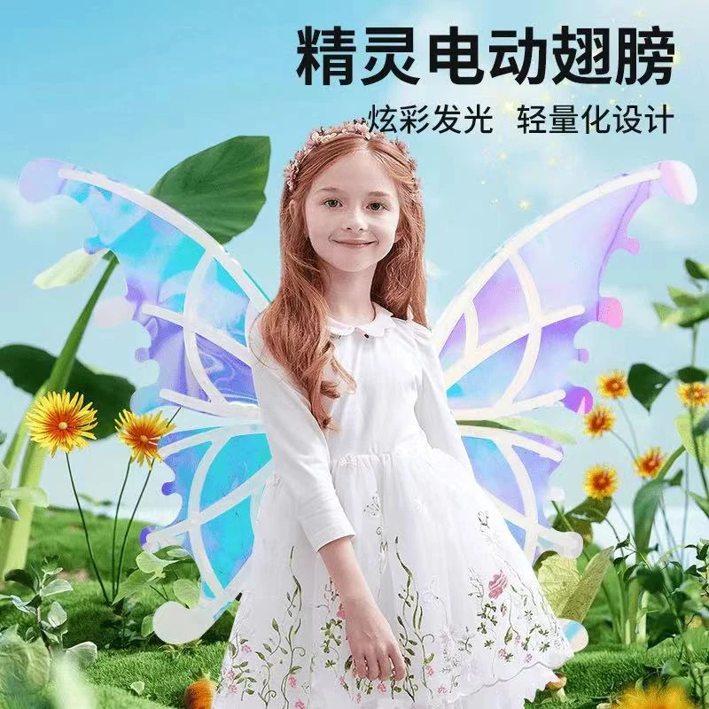 蝴蝶翅膀电动背饰儿童小女孩背发光玩具天使精灵羽翼遛娃生日礼物