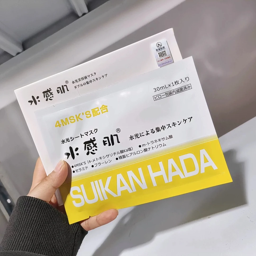 SUIKAN HADA/水感肌玻尿酸精华面膜深层补水提亮抗皱淡斑紧致舒缓