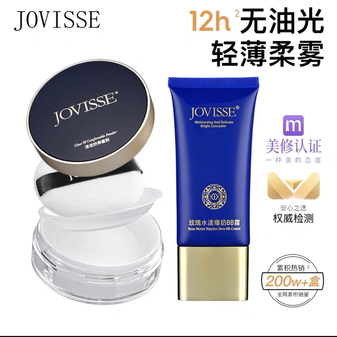 送隔离洁薇丝散粉控油定妆防水持久不脱妆油皮蜜粉遮瑕提亮bb霜