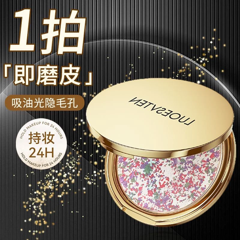 【粉丝专享】 露伊薇丹鎏金幻彩粉饼防水防汗控油持久不脱妆