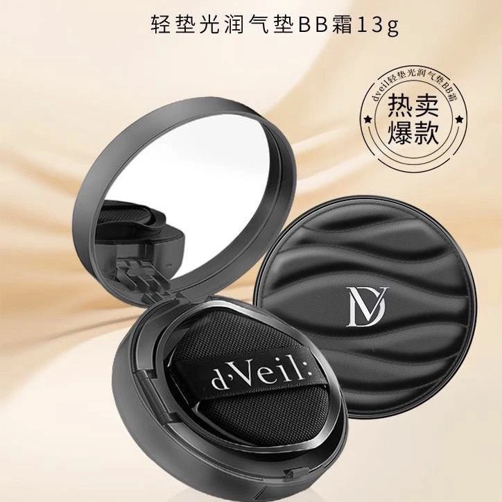 dVeil气垫BB霜粉底液遮瑕保湿持久混合油干皮不易脱妆官方正品女
