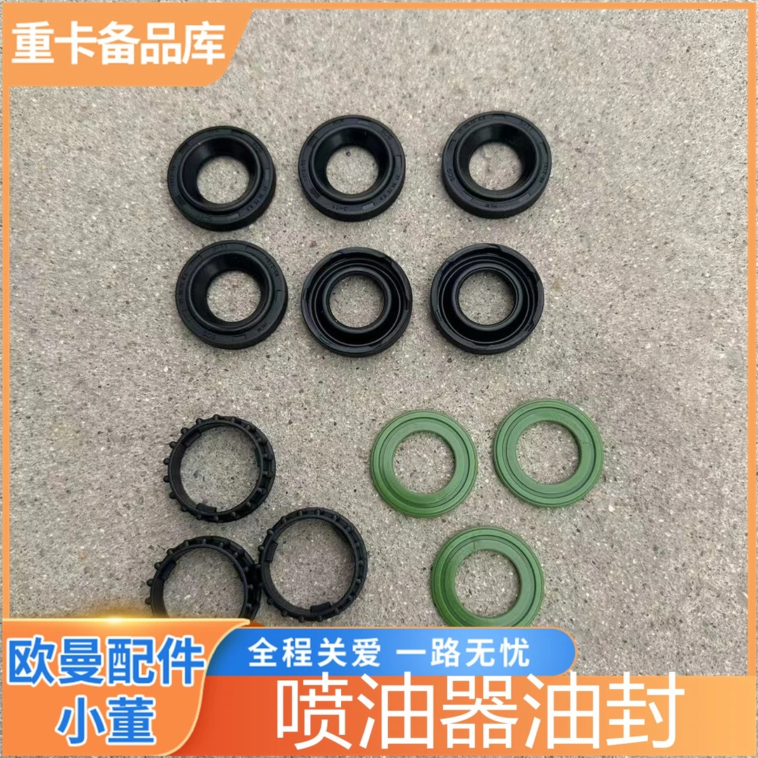 适配戴姆勒欧曼伦GTL喷油器油封密封圈EST福康发动机高压油管胶圈