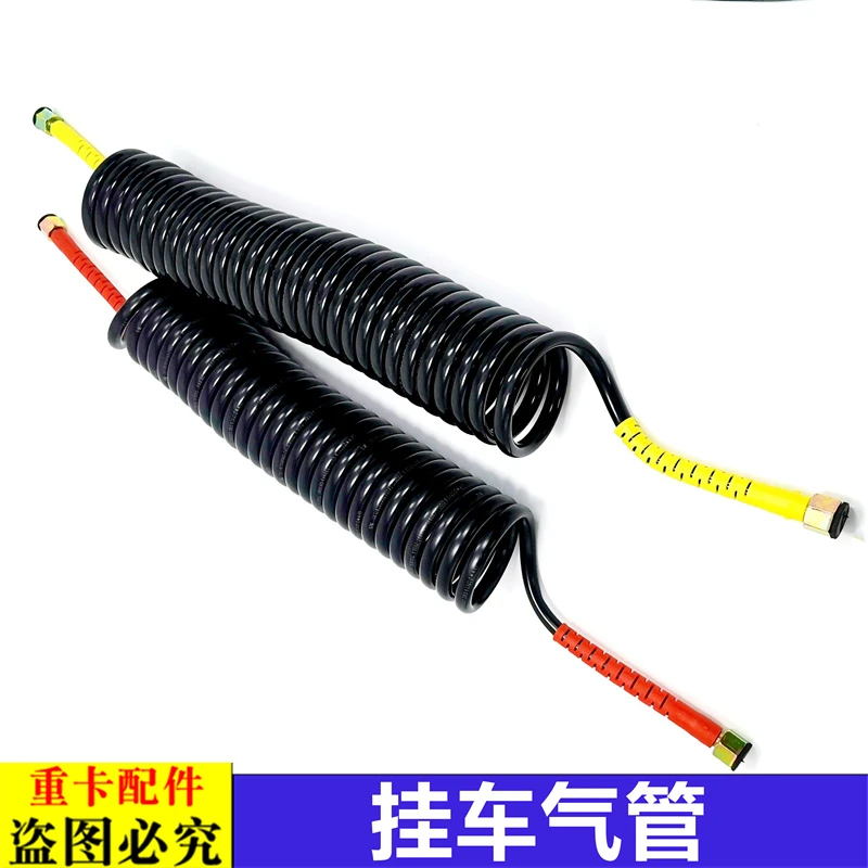 适用于货车欧曼汽车原厂配件ETX挂车气管螺旋管GTL挂车弹簧管EST9