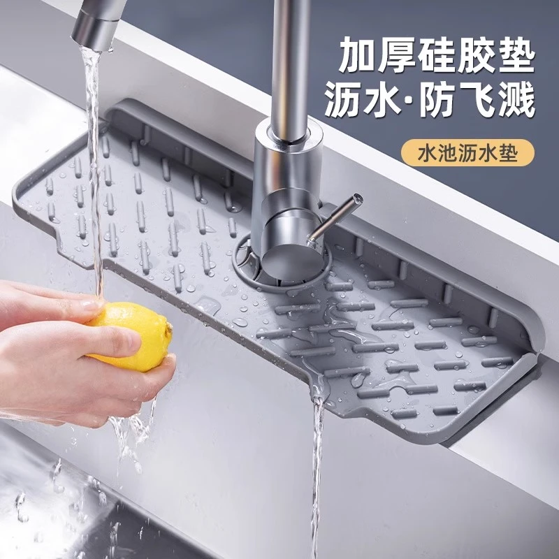 【多功能】干湿防溅水水龙头硅胶沥水垫浴室卫生间洗手盆防溅水家用