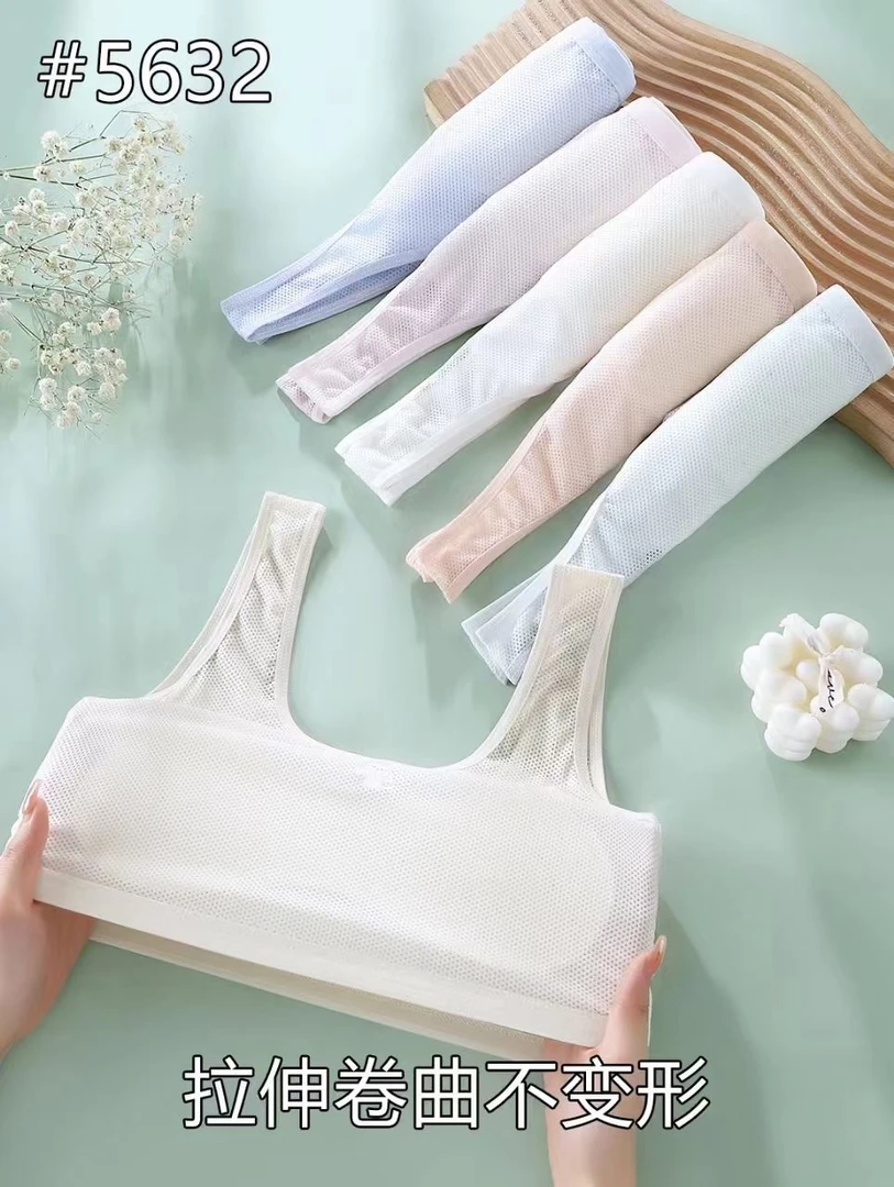 2件【宽肩网孔】网孔夏季内衣少女儿童发育背心夏季薄款无痕固定杯