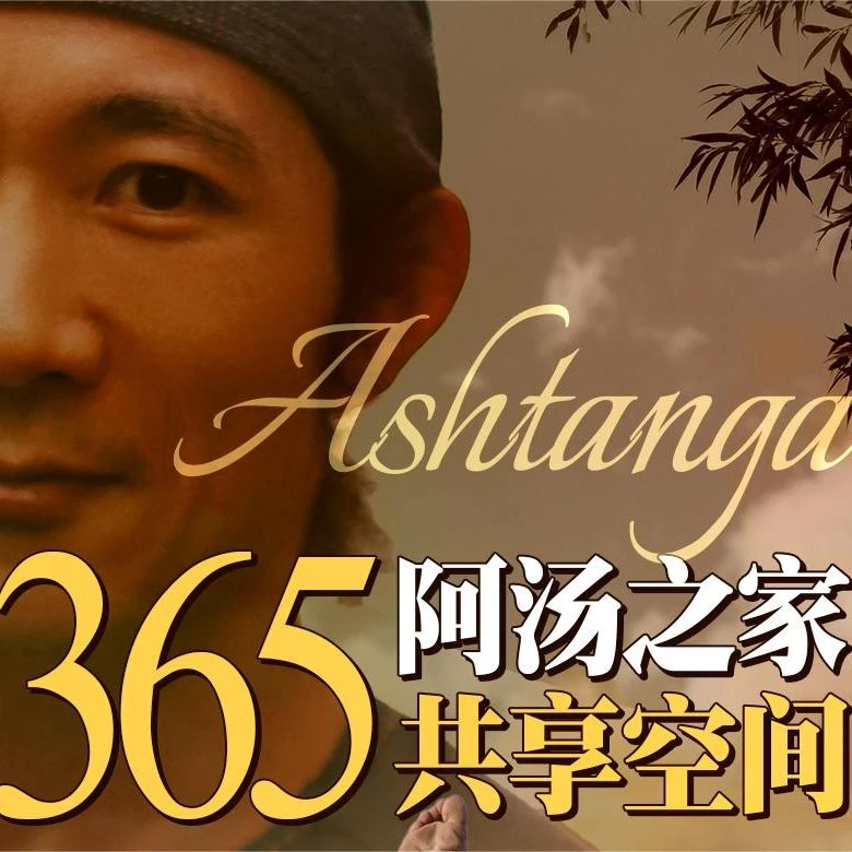 365阿汤之家（365天线上视频学习+练习）