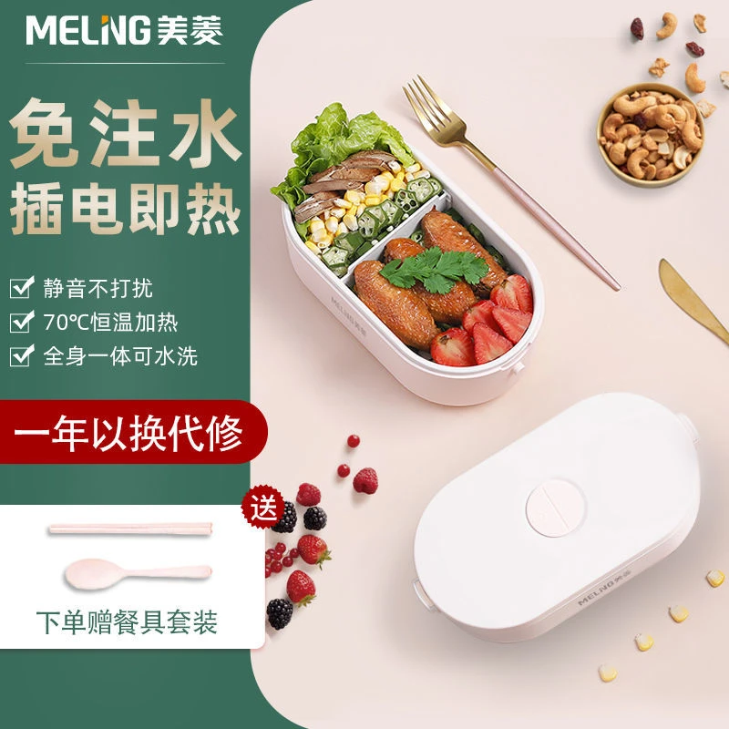 美菱电热饭盒上班族带饭神器粉色孕妇便携式热饭菜保温加热饭盒