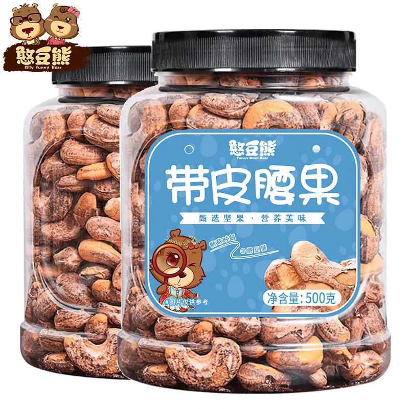 憨豆熊_带皮腰果500g罐装新货大颗粒酥脆坚果