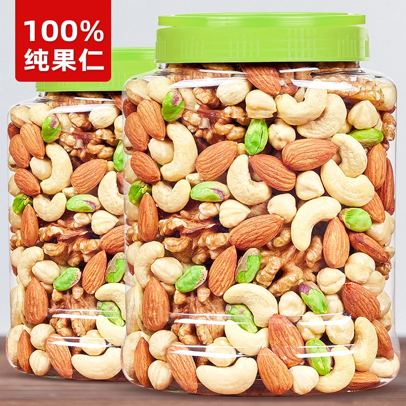 【纯坚果仁】每日坚果原味干果孕妇零食批发混合坚果大礼包食品