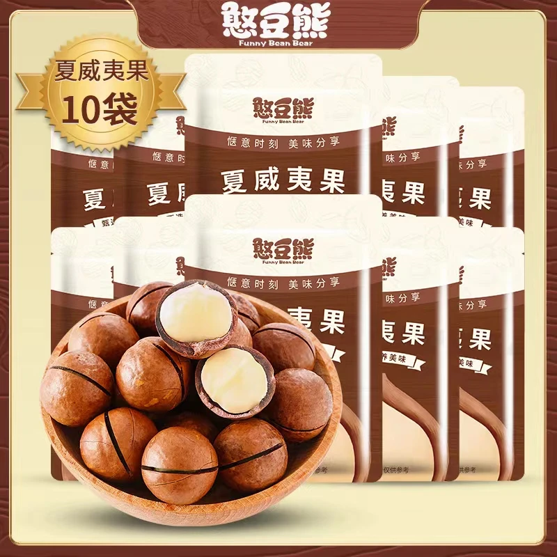 憨豆熊_夏威夷果奶油味健康零食干果坚果饱满袋装
