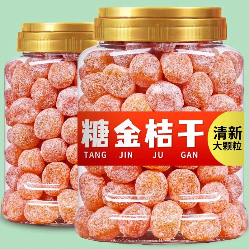 憨豆熊冰糖金桔袋装蜜饯果脯水果干500g罐装金桔干休闲零食100g