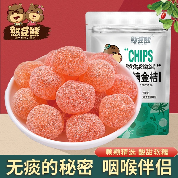 憨豆熊冰糖金桔250g袋装小金桔橘干蜜饯果脯水果干金桔干零食