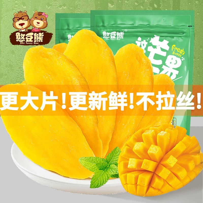 【希姐卷到底了】芒果干500g*2袋大片厚切水果片蜜饯果脯网红零食