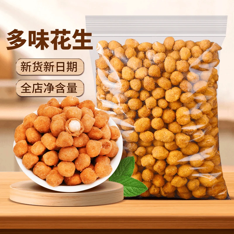 【憨豆熊】多味花生250袋装炒货零食香辣酥脆零食多味花生仁食用