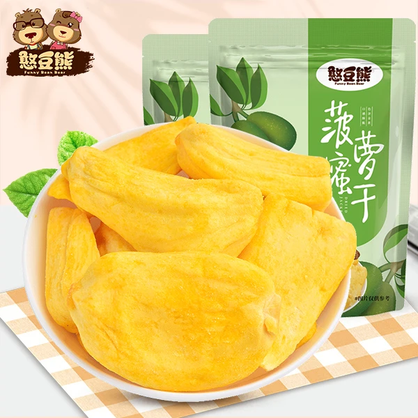 憨豆熊_菠萝蜜干80g*5水果干果脯蜜饯菠萝蜜零食波罗蜜直发香甜