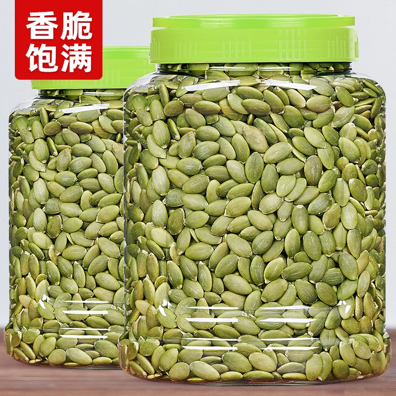 【生南瓜子仁】原味大颗粒南瓜子仁一斤罐装生熟原味盐焗新货