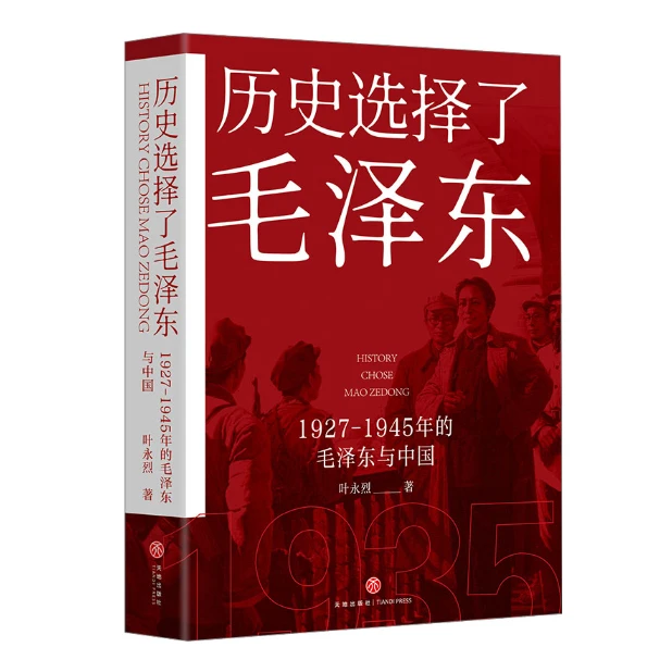 历史选择了毛泽东「点灯书屋」